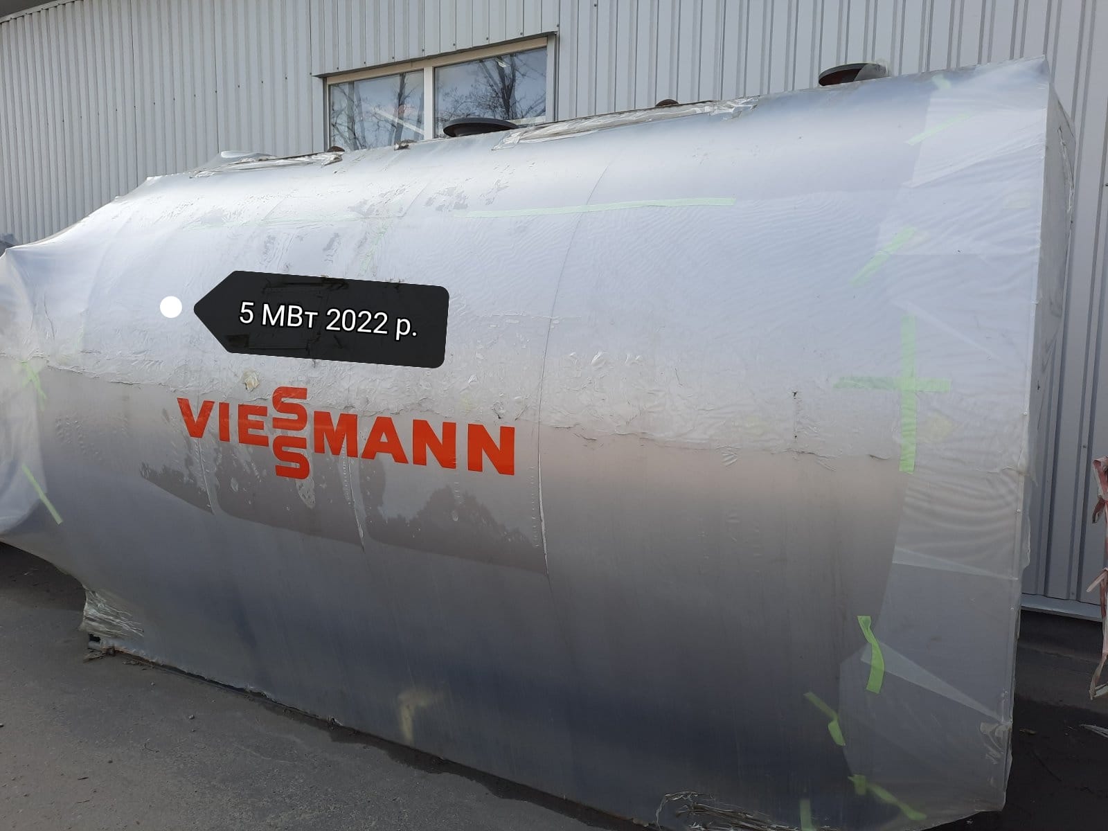 Chaudière Viessmann Vitomax 100LW Hot deal