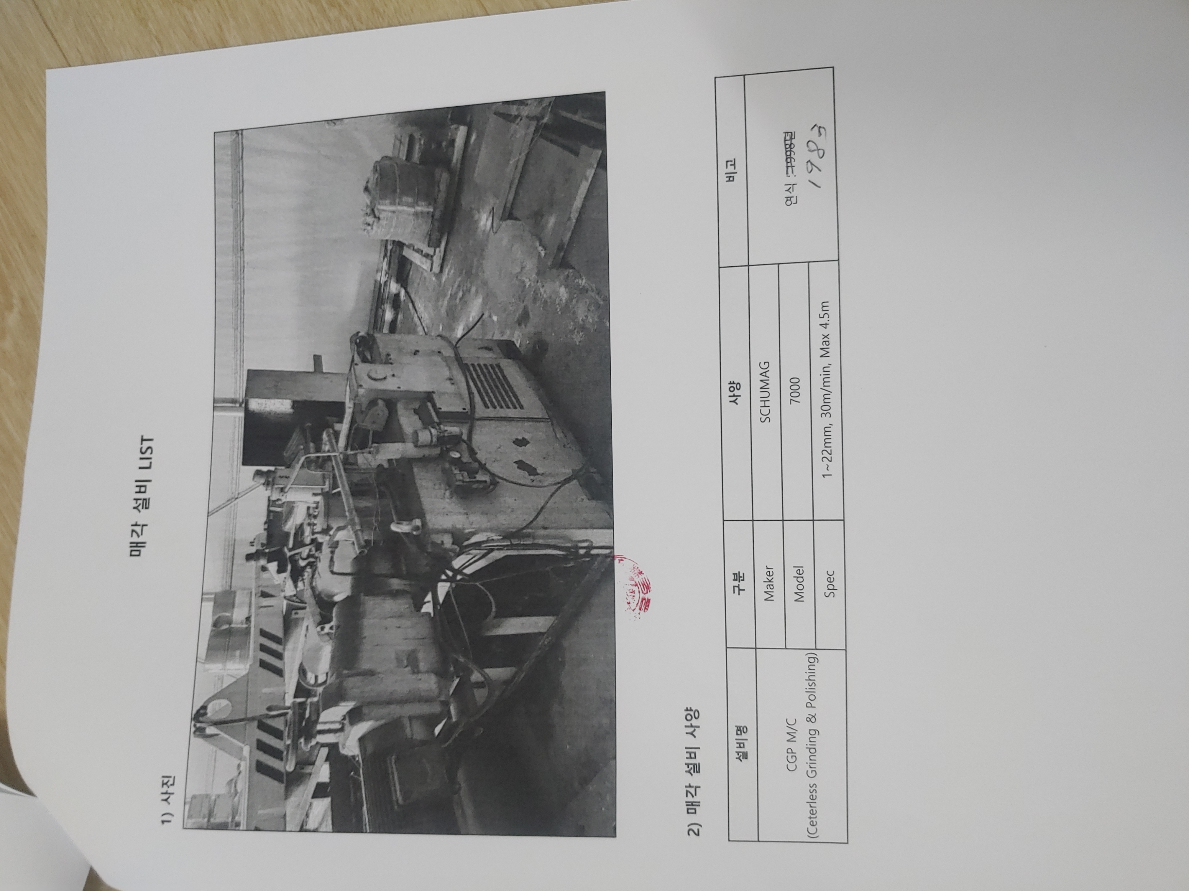 Rectifieuse cylindrique sans centre Schumag 7000